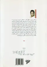 من آخرین شک هملت ام